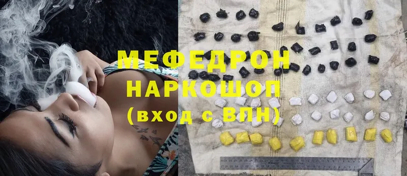 цена   Николаевск  Мефедрон 4 MMC 