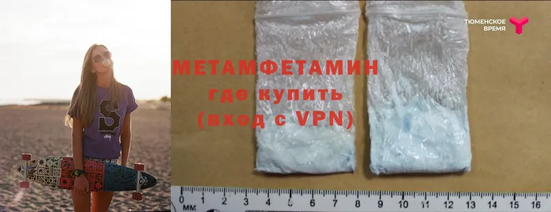 Первитин Methamphetamine  Николаевск 